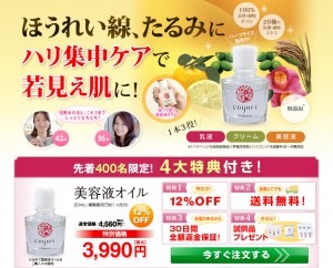 美容液オイル