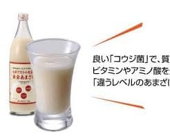 黄金あまざけ