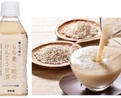 日本盛 「もち麦と糀のけんこう甘酒」